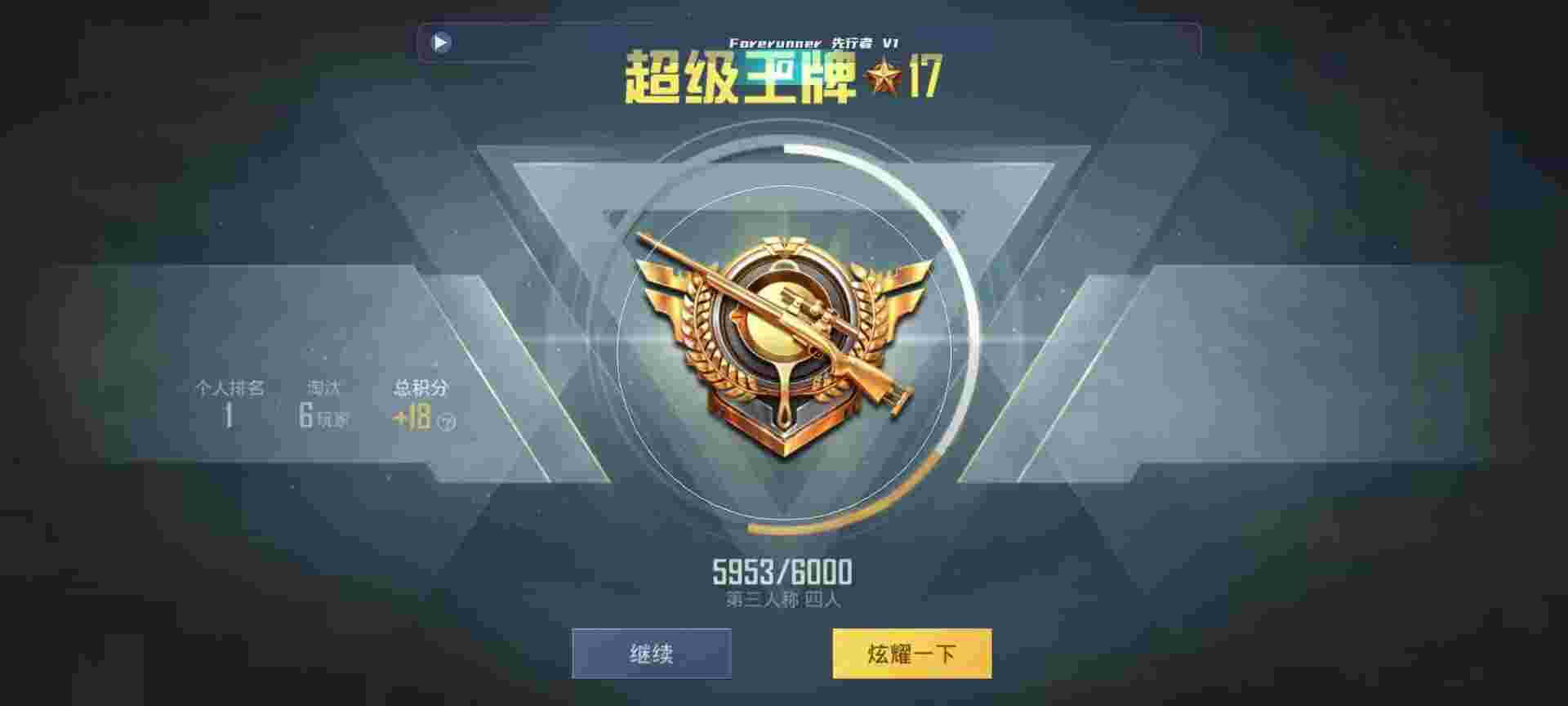 和平精英鸡腿辅助自瞄 - 准星瞄准器软件介绍视频辅助预览图